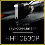 Обзор головок звукоснимателя Ortofon серии 2M для винилового проигрывателя