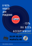 Нам 33!!!