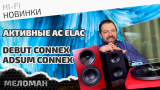 Elac ConneX Adsum & Debut Elac ConneX Adsum & Debut